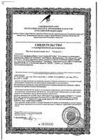 Адиарин Пробио капли для приема внутрь 8г: миниатюра сертификата