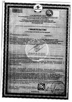 Крем массажный Нега туба 75мл: миниатюра сертификата