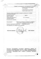 Креон 10 000 капсулы 150мг 20шт (02.08) №2: миниатюра сертификата №22