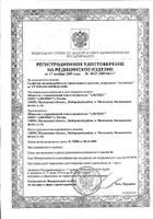 Салфетки Активтекс-ФОМ Клинса 10х10см 10шт: миниатюра сертификата