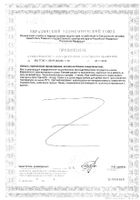 L-аргинин Nature's Bounty/Нэйчес баунти капсулы 500мг 50шт №4: миниатюра сертификата №122