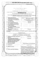 Галантамин таблетки п/о плен. 4мг 14шт: миниатюра сертификата №9