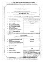 Линкомицин капсулы 250мг 20шт №2: миниатюра сертификата №28