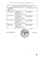 Каптоприл Реневал таблетки 50мг 40шт №2: миниатюра сертификата №5