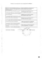 Феринжект раствор для в/в введ. 50мг/мл 10мл №2: миниатюра сертификата №4