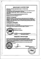 Ротокан экстракт жидкий для приема внутрь и местного применения фл. 50мл №3: миниатюра сертификата №11