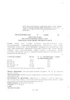 Магний+Витамины группы B Activ Doppelherz/Доппельгерц таблетки 30шт №9: миниатюра сертификата №123