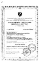 Презервативы гусарские пролонг n3: миниатюра сертификата