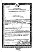 Аскорбиновая кислота Аскопром порошок в саше 2,5г 50шт: миниатюра сертификата №15