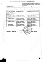 МестаМидин-сенс р-р д/нар. прим. 500мл №2: миниатюра сертификата №14