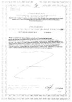 Магний морской В6+ Nutri Expert капсулы 545,043мг 60шт №2: миниатюра сертификата №14