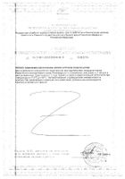 Железо легкодоступное Джентл Айрон Solgar/Солгар капсулы 475мг 180шт: миниатюра сертификата №2