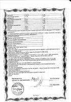 Антистресс+Магний В6 Lady's formula/Ледис формула капсулы 870мг 30шт №4: миниатюра сертификата №39