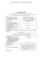 Дротаверин таблетки 40мг 50шт №2: миниатюра сертификата №43