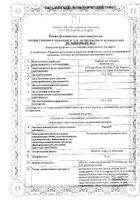 Карсил таблетки п/о 35мг 180шт: миниатюра сертификата №7