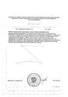 Магний+Витамин В6 вкус лимона Zdravcity/Здравсити таблетки шипучие 125мг+1,4мг 20шт №4: миниатюра сертификата №4