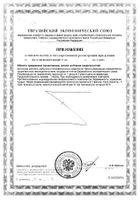 Онпельвицит капсулы 500мг 90шт: миниатюра сертификата №2