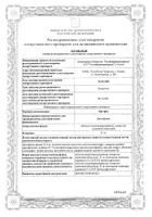 Ортофен таблетки п.о кш/раств 25мг 20шт: сертификат