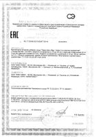 Омега Дель Мар спрей подъязычный дозированный 50мл: сертификат