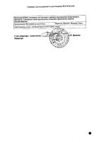 Маалокс суспензия для приема внутрь саше 15мл 30шт: сертификат