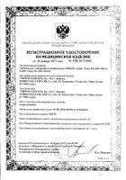 Омрон термометр электронный медицинский omron gentle temp 520 (mc-520-e): сертификат