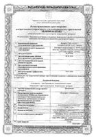 Долгитблок гель для наружного применения 5%+3% 100г: миниатюра сертификата