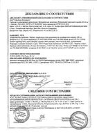 Вифенд лиоф. д/приг. р-ра д/инф. 200мг: миниатюра сертификата №11