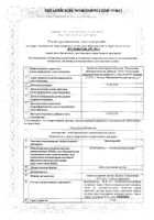 Валосердин капли для приема внутрь 15мл №2: миниатюра сертификата №3