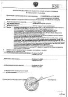 Витрум Бьюти таблетки п/о плен. 60шт: миниатюра сертификата №2