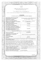 Ингавирин капсулы 90мг 10шт: сертификат