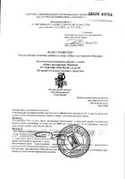 Расторопша Vitateka/Витатека шрот 200г №4: миниатюра сертификата №58