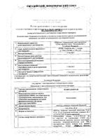 Эсциталопрам таблетки п/о плен. 10мг 30шт: миниатюра сертификата №13