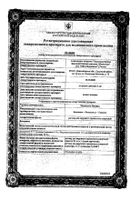 Меновазин р-р д/нар. прим. спиртовой 25мл: сертификат
