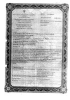Гендевит др. №50 (03.18): миниатюра сертификата