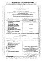 Бикалутамид таблетки п/о плен. 150мг 30шт: миниатюра сертификата №17