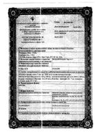 Витрум Кардио Омега-3 капсулы 60шт: миниатюра сертификата №34
