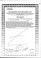 Уроленит капсулы Complex SW 0,4г 60шт: сертификат