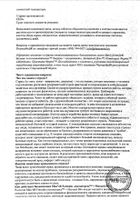Антистресс+Магний В6 Man's formula/Мен-с формула капсулы 681мг 60шт №5: миниатюра сертификата №90