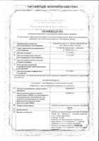 Тримедат с мерным стаканом порошок для приг. суспензии для приема внутрь 250мл фл. 152,5г: миниатюра сертификата №2
