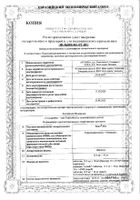 Энап-НЛ таблетки 10мг+12,5мг 20шт №2: миниатюра сертификата