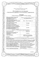 Панкреатин таблетки кишечнораств. п/о плен. 25ЕД 60шт: миниатюра сертификата №29