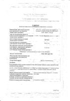 Эдас-933 Лобелия гранулы гомеопатические банка 20г: миниатюра сертификата
