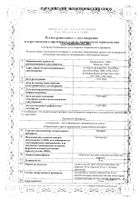 Тигацил лиофилизат для приг. раствора для инфузий 50мг 10шт: миниатюра сертификата