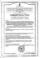 Курносики салфетки влажные детские с д-пантенолом №63(40028): миниатюра сертификата №10