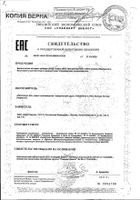 Кальций-Магний NFO/Норвегиан фиш оил таблетки 1250мг 90шт: миниатюра сертификата №14