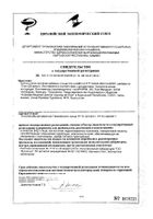 Коллаген лифт париж ред карпет раствор ампулы 10мл 28шт: миниатюра сертификата