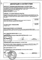 Ламизил Lamisil Крем для лечения грибка стопы, крем 1%, 30г.: миниатюра сертификата №19