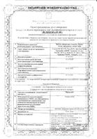 Риваксаб таблетки п/о плен. 15мг 28шт: миниатюра сертификата №14