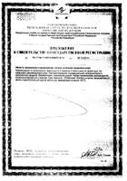 АльпенОл шалфей+чабрец+мальва Олиосептил леденцы 2,5г 24шт №2: миниатюра сертификата №16