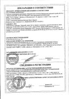Геделикс сироп от кашля 100мл №3: миниатюра сертификата №4